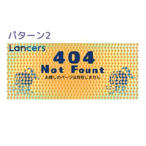 Doumei ()さんの【ランサーズ公式】404ページのデザイン作成への提案