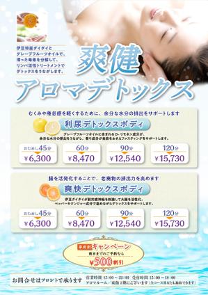creek (creek1)さんのリゾートホテルで使用するエステメニュー／A4印刷物・片面への提案
