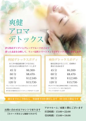 H.i.LAB. (IshiiHiroki)さんのリゾートホテルで使用するエステメニュー／A4印刷物・片面への提案