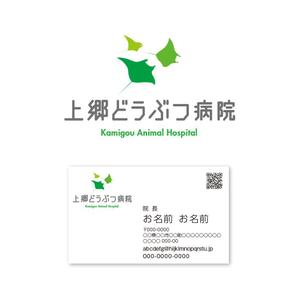 千葉祐司 (chibadesign)さんの新規開業の上郷どうぶつ病院のロゴへの提案