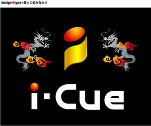 ing0813 (ing0813)さんの「株式会社i-Cue」のロゴ作成への提案