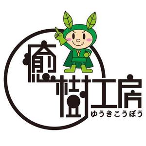 akane_designさんのガーデニング工事専門店のキャラクター作成。への提案