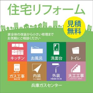 HMkobo (HMkobo)さんの住宅リフォーム店　ピクトグラムを用いたタペストリーのデザインへの提案