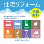 HMkobo (HMkobo)さんの住宅リフォーム店　ピクトグラムを用いたタペストリーのデザインへの提案