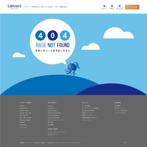 H.i.LAB. (IshiiHiroki)さんの【ランサーズ公式】404ページのデザイン作成への提案
