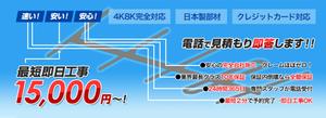 MAP工房 (MAP_kohbow)さんのアンテナ工事業者のサイトのメインビジュアル作成への提案