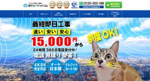 西田直文 (m-nisida)さんのアンテナ工事業者のサイトのメインビジュアル作成への提案