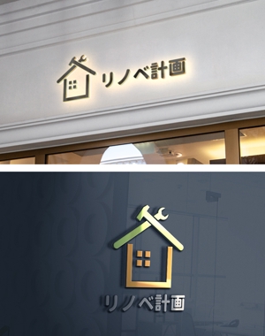 daitoi (daitoi)さんのリフォーム会社のロゴ作成への提案