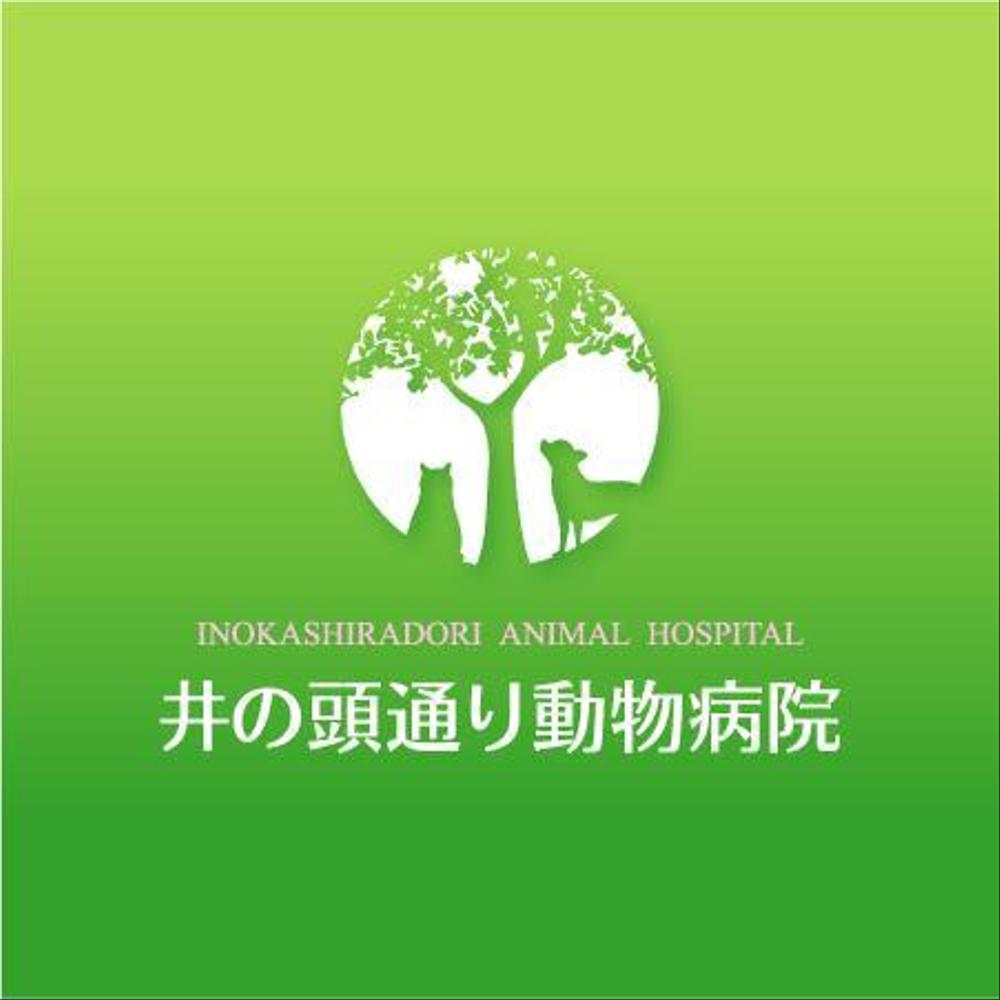 ｢井の頭通り動物病院　または　INOKASHIRA　ANIMAL　HOSPITAL」のロゴ作成