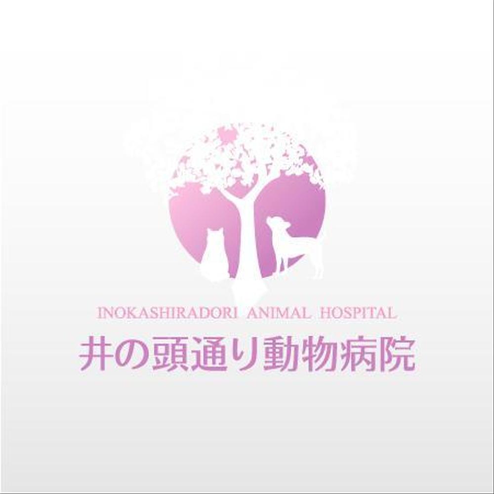 ｢井の頭通り動物病院　または　INOKASHIRA　ANIMAL　HOSPITAL」のロゴ作成