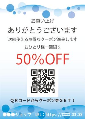 ◢お仕事お待ちしております◤ (VENT)さんの商品に同梱するチラシ作成のお願いへの提案
