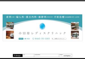 K-Design (kurohigekun)さんの【看板広告のデザイン】駅構内に設置への提案