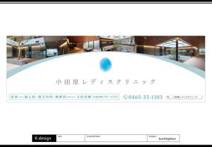 K-Design (kurohigekun)さんの【看板広告のデザイン】駅構内に設置への提案