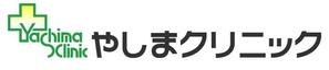 taka design (taka_design)さんのクリニックのロゴへの提案