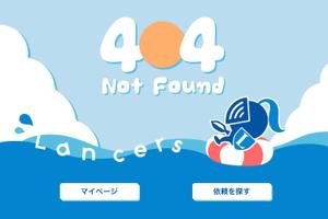 アップル (raincandys)さんの【ランサーズ公式】404ページのデザイン作成への提案