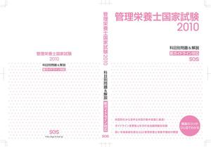 さんの国家試験の過去問題集の表紙作成への提案