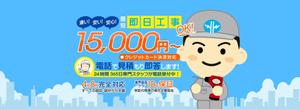 aine (aine)さんのアンテナ工事業者のサイトのメインビジュアル作成への提案