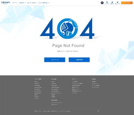 さんの事例 実績 提案 ランサーズ公式 404ページのデザイン作成 Sun S Manと クラウドソーシング ランサーズ