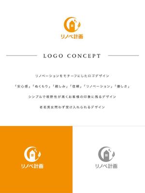 hiradate (hiradate)さんのリフォーム会社のロゴ作成への提案