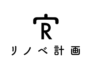 YUKI (yuki_uchiyamaynet)さんのリフォーム会社のロゴ作成への提案