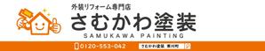 佐々木慶介 (keisuke_sasaki)さんの【看板デザイン】新店舗に掲げる看板デザインをお願いします。への提案