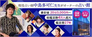Gururi_no_kotoさんの占い師サイトのヘッダー画像デザインへの提案