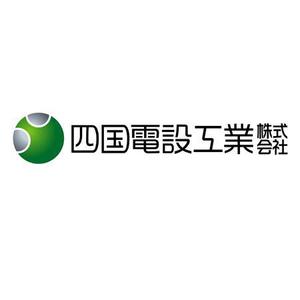 チラシックス商店 (kentz0910)さんの「四国電設工業株式会社」電気工事店のロゴ作成への提案