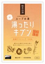 株式会社セレクト (select_inc)さんの「天然ハーブを使った浴用化粧品のパッケージデザイン募集！　40～50代女性向け」への提案