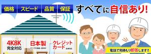masa (c0408)さんのアンテナ工事業者のサイトのメインビジュアル作成への提案