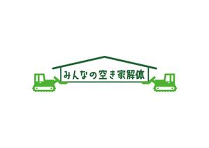 tora (tora_09)さんの『みんなの空き家解体』のWEBサイトロゴ作成への提案