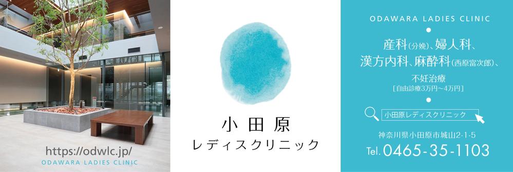 【看板広告のデザイン】駅構内に設置