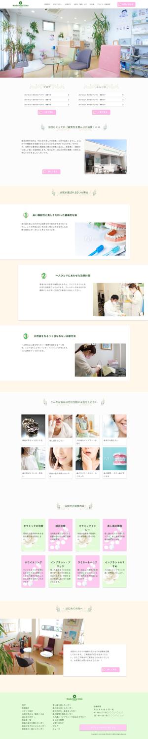 ryuka (ryuka97)さんの【歯科のサテライトサイト】TOPデザイン案を募集ワイヤーフレームあり】への提案
