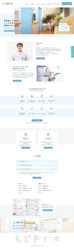 Web Desinger Team (seisaku_web)さんの【皮フ科サイトのリニューアル】TOPデザイン募集【ワイヤーフレームあり】への提案