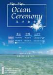 ＋Ocean-Ceremony2.jpg