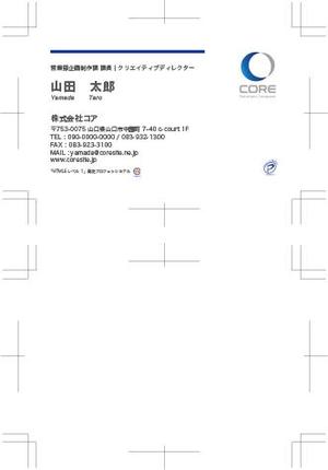 chisa (ch__0111)さんのIT企業の名刺デザインのリニューアルへの提案