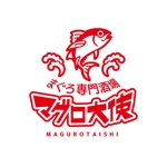 ELMON (tachikawa1116)さんの名古屋栄に４月に開業する横丁に出店するマグロ専門店居酒屋「マグロ大使」のロゴへの提案