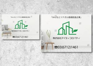 design_studio_be (design_studio_be)さんの不動産会社の現地管理看板への提案