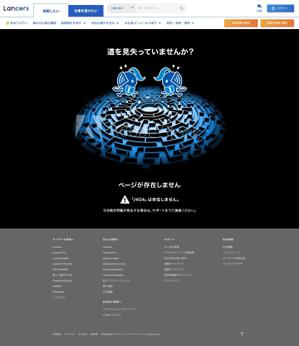 baco graphix (baco)さんの【ランサーズ公式】404ページのデザイン作成への提案