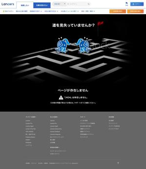baco graphix (baco)さんの【ランサーズ公式】404ページのデザイン作成への提案