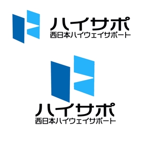 小田　一郎 (ichannel16)さんの警備会社「西日本ハイウェイサポート株式会社」の会社ロゴへの提案