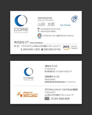 AD-Y (AD-Y)さんのIT企業の名刺デザインのリニューアルへの提案