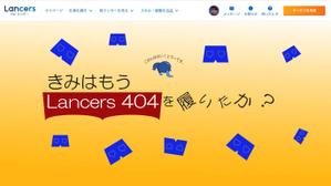 デザイン相談所 (puipopo)さんの【ランサーズ公式】404ページのデザイン作成への提案