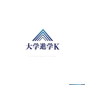 Ü design (ue_taro)さんの＜新規開業＞ロゴ制作のご依頼＜大学受験専門塾＞への提案