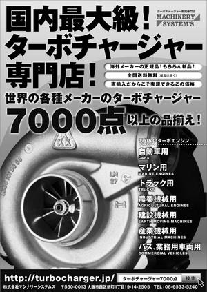 TamuraDesign (tamura)さんの自動車と建設機械の雑誌掲載広告のデザインへの提案