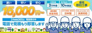 VainStain (VainStain)さんのアンテナ工事業者のサイトのメインビジュアル作成への提案