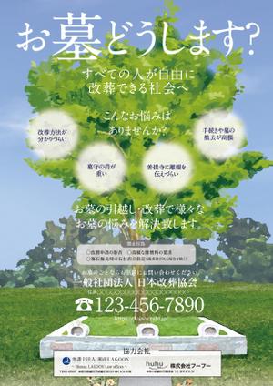 akakidesign (akakidesign)さんの墓じまいのチラシ　A4片面のデザインへの提案