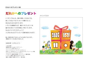 古夜冬考（こやとこう／ふるやとしたか） (modernttf)さんの2021年カレンダー用イラスト（まずはプレゼン用として「表紙」「1月」「2月」の3点）への提案