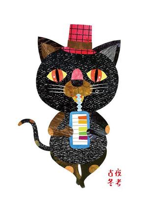 古夜冬考（こやとこう／ふるやとしたか） (modernttf)さんの2021年カレンダー用イラスト（まずはプレゼン用として「表紙」「1月」「2月」の3点）への提案
