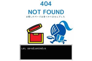 讃岐太郎 (usamimi331)さんの【ランサーズ公式】404ページのデザイン作成への提案