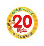 トーコ (tohco)さんの２０周年記念のロゴへの提案